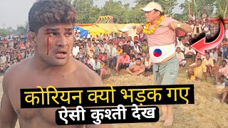 नेपाल में कोरिया का ये आदमी अचानक कपड़े उतार के मैदान में क्यों गया Korean Javed Gani Se Lada [upl. by Ueihtam]