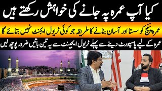 How to Perform UMRAH With Cheapest Package  Umrah Visa Fees 2022  Jubliee Travels  Yasir Janjua [upl. by Ycniuqal]