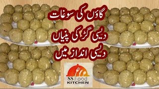 Chawal Ki Pinni  Chawal KY Ladoo Recipe  Chawal Ki Pinni Banane Ka Tarika  By SS food kitchen [upl. by Seen]