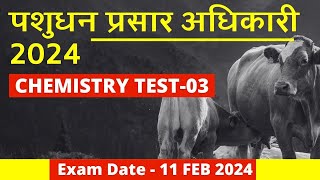 उत्तराखंड पशुधन प्रसार अधिकारी Chemistry Test032024 l Pashudhan Prasar Adhikari [upl. by Hufnagel209]