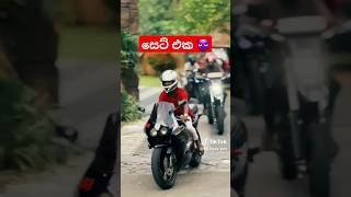 සෙට් එක එලි බැහැලා automobile slbikes video lankan viral sinhala cbr250rr wrx250 car yt [upl. by Dowell]