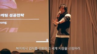 【코스인 x ALC21】 2020 글로벌 화장품 트렌드 변화 한국 브랜드 어떻게 대응해야 하나 북미진출 전략  알렌정 북미시장 브랜딩 해외마케팅 K뷰티 KBeauty [upl. by Aissyla]