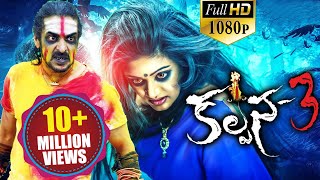 Kalpana 2  Lightaagi  HD Video Song 2016  Upendra Priyamani  Arjun Janya [upl. by Dammahum]