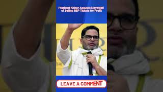 Prashant Kishor Accuses Mayawati of Selling BSP Tickets for Profit [upl. by Nevear]