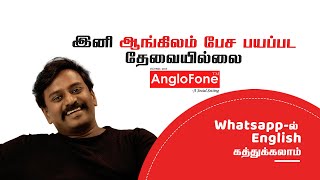 Rajmohan speaks about Anglofone  Learn English through WhatsApp [upl. by Einamrej]