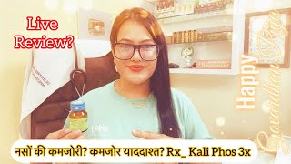 Dr RUKMANI ‘s live 662 नसों की कमजोरी Rx Kali Phos 3x Tablet in Weakness Weak Memory Back pain [upl. by Ferren]