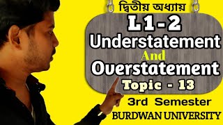 What Is Understatement In Figure Of Speech। What Is Overstatement In Figure Of Speech। L12 English। [upl. by Henrik]