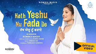 Hath Yeshu Nu Fada De  Full Video  Sister Romika Masih Dinesh dk New Masihi Geet 2020 [upl. by Haletky]