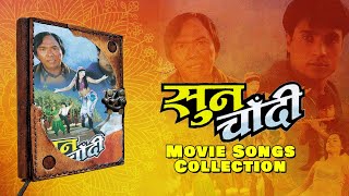 Sun Chadi  Lachha Dori  Laideu Laideu He Sangeeta  Jukebox  Nepali Movie Songs [upl. by Rubie500]