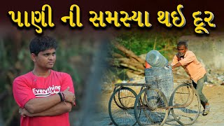 પાણી ની સમસ્યા થઈ દુર । Khajur Bhai VLOGS  Jigli and Khajur  Nitin Jani  Social Work  Help [upl. by Razid598]