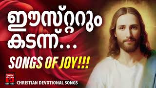 Christian Melody Songs  KG Markose  Christian Devotional Songs Malayalam  Joji Johns [upl. by Kristine912]