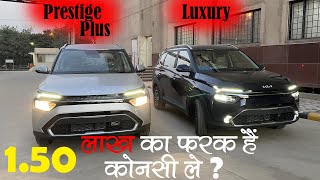 Detailed Comparision  Kia Carens Prestige Plus vs Luxury  Kamal Yadav [upl. by Wester]