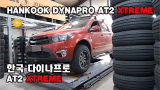 Hankook Dynapro AT2 Xtreme Tire 2657016 한국타이어 다이나프로 AT2 익스트림 [upl. by Pelage]