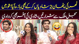 Tharki Pathan 2 Shadiyo Key Badh Be Baaz Na Aya  Shadi Ki Offer Kr di  Funkariyan with Sajal Malik [upl. by Ardin767]