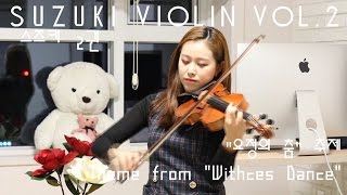 suzuki violin book2Theme from quotWitches Dancequot요정의춤주제 [upl. by Yhotmit]