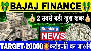 🤑BAJAJ FINANCE बनाएगा करोड़पति🤑  BAJAJ FINANCE SHARE LATEST NEWS🤑BAJAJ FINANCE STOCK ANALYSIS 🤑GV9 [upl. by Einnalem]