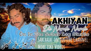 Akhiyan De Nare Nare Riya Kar Tun Song By Singer Aesh Ali Hussaini in The Sahab Log Studio song [upl. by Werdnael]