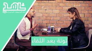 Darna Show Saison3 N°04 دارنا شو  Touta توتة بعد اللقاء [upl. by Diena]