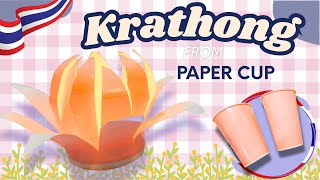 How to make krathong from paper cup [upl. by Engapmahc400]