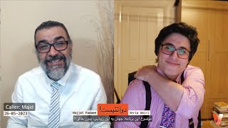 2AtheistsVeria AmiriHojjat Fadaee 26052023 دوآتئیستوریا امیری  جهان زیباست پس خدا هست [upl. by Adranoel]