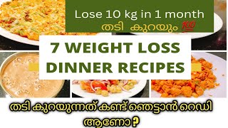 പെട്ടെന്ന് തടി കുറയും💯7 Dinner Recipes for fast weight Lossweight loss Dinner RecipesHigh protein [upl. by Ynohtnaeoj]