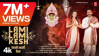 Power Star Pawan Singh Latest Devi Geet 2024  Lami Lami Kesh  Ft Shweta Mahara  TSeries [upl. by Olinad292]