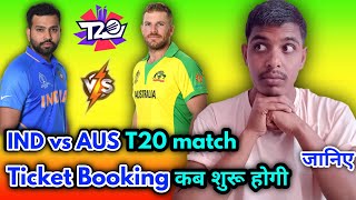 How to book online cricket tickets  India vs Australia T20 match ticket book kaise kare 2022 [upl. by Nilahs]