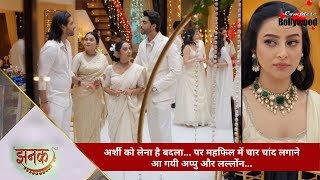 TV Serial  Jhanak  अर्शी को लेना है बदला… पर महफिल में चार चांद लगाने आ गयी अप्पु और लल्लोंन… 1 [upl. by Ralli668]