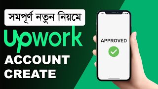 Upwork Account Create 2023 Bangla Tutorial  Upwork Profile Complete and verified  New Update [upl. by Ahsym837]