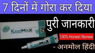 Kozimax Skin Lightening Cream Full Review In Hindi  Anmol Hindi [upl. by Dominy89]