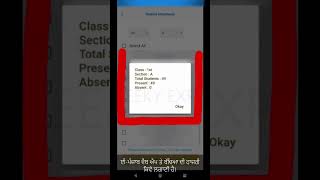 How to Mark Attendance on ePunjab School App StepbyStep Guide epunjab attendancesystem [upl. by Camila839]