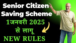 SCSS Post Office Scheme 2025 is a GAME CHANGER for Senior Citizens [upl. by Sairu]