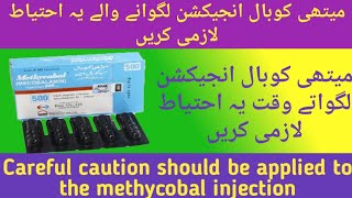 How to use Methycobal injectionsMethycobal injection use benefits sideeffectMethycobal injection [upl. by Lesly]