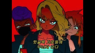 🧡 초전박살 의리GAL [upl. by Assenyl]