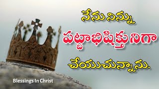 యెహూదేవుని అంబులపొదిలో బాణంHistory of Israel King Jehu in Teluguyoutubevideo religion YesuBabu [upl. by Germaine]