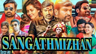 Sangathmizhan full movie hindi dubbed hd  Vijay sethupathy  fact amp Reviews [upl. by Assille264]