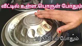 இது தெரிந்தால் கடையில் காசு குடுத்து வாங்க மாட்டீங்க 10 minutesஅரிசி மாவு rice flour recipe [upl. by Olivier]