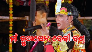 maa buasendebi Dandanrutya krushna sesha dev [upl. by Ozmo]