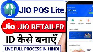 Jio Pos Lite id kaise banaye in hindi  Jio Pos Lite id registration full process in hindi Account [upl. by Dehnel]