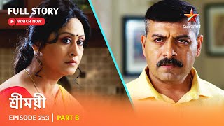 শ্রীময়ী  Episode 253  Part B [upl. by Elime11]