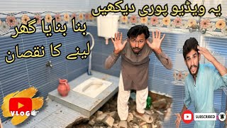 Ye video pori dekhna bana banaya Ghar mat lay na plzz 🙏 Bhatti family 05 [upl. by Aranaj814]