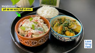 Weight loss Thali  Lehsuni Baingan Palak Salad amp Rice for Fat Burning  How to cook balanced meal [upl. by Engenia402]