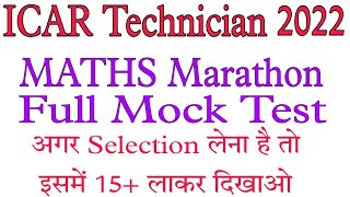 ICAR Technician T1 Math Mock Test 2022  ICARIARI Practice Set [upl. by Inalej289]