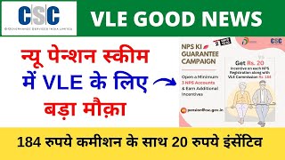 New Pension Scheme NPS Through CSC  CSC NPS Commission  CSC NPS Good News VLE Society [upl. by Nylear218]