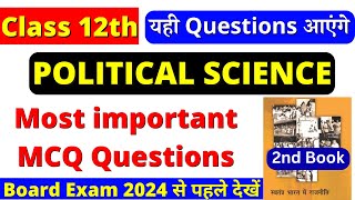 class 12 political science mcq  class 12 political science mcq questions 2024  2nd book mcq 2024 [upl. by Mab433]