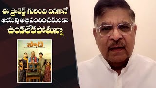 Producer Allu Aravind About Saachi Movie  Vivek Pothagoni  Geethika Rathan  Manastars [upl. by Ramsdell]