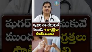 4 Tips For SelfMonitoring of Blood Glucose in Telugu  Dr Deepthi Kareti [upl. by Oznola]