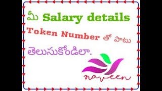 Know your salary and deductions with token number [upl. by Nytsirk]