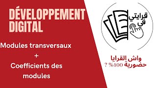 Développement digital coefficients  autres modules Formation présentielle ou distancielle [upl. by Aicssej598]