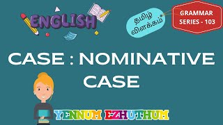 CASE  NOMINATIVE CASE IN TAMIL  ENGLISH GRAMMAR SERIES 103  YENNUM EZHUTHUM [upl. by Yajiv]